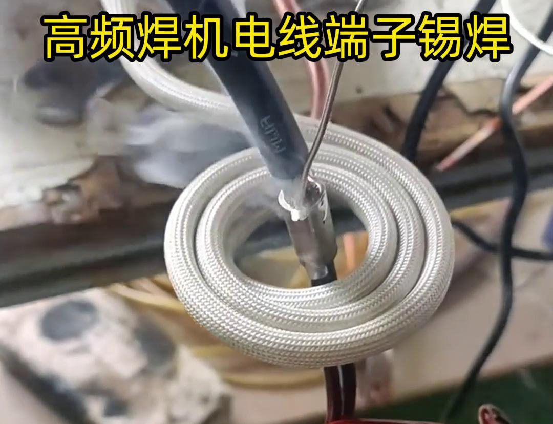高频焊机电线端子锡焊具有焊接速度快、焊接质量高、节能环保等优点