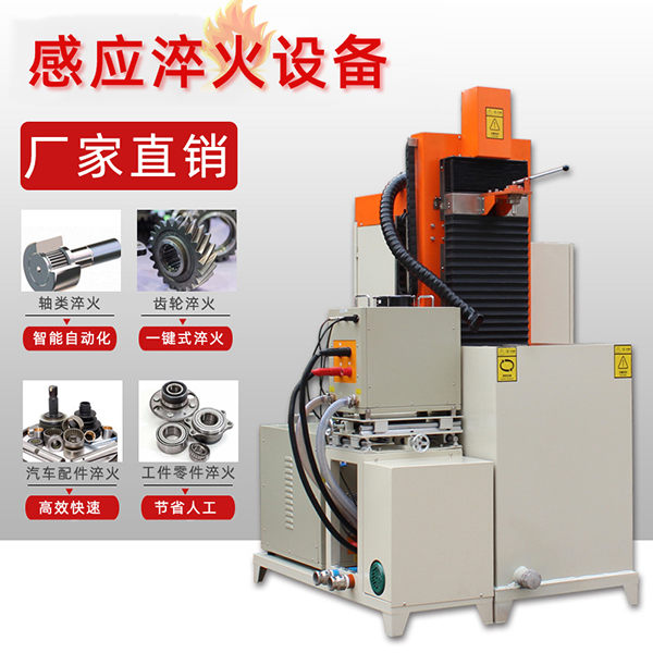 江苏数控淬火机床 江苏数控淬火机床